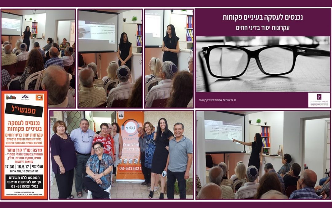 הרצאה בדיני חוזים – שי"ל חולון